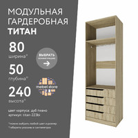 Гардеробная Титан-223bi минимализм для прихожей - фото 1 small