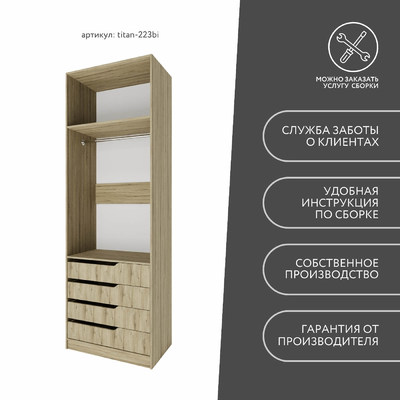 Гардеробная Титан-223bi минимализм для прихожей - фото 9 home