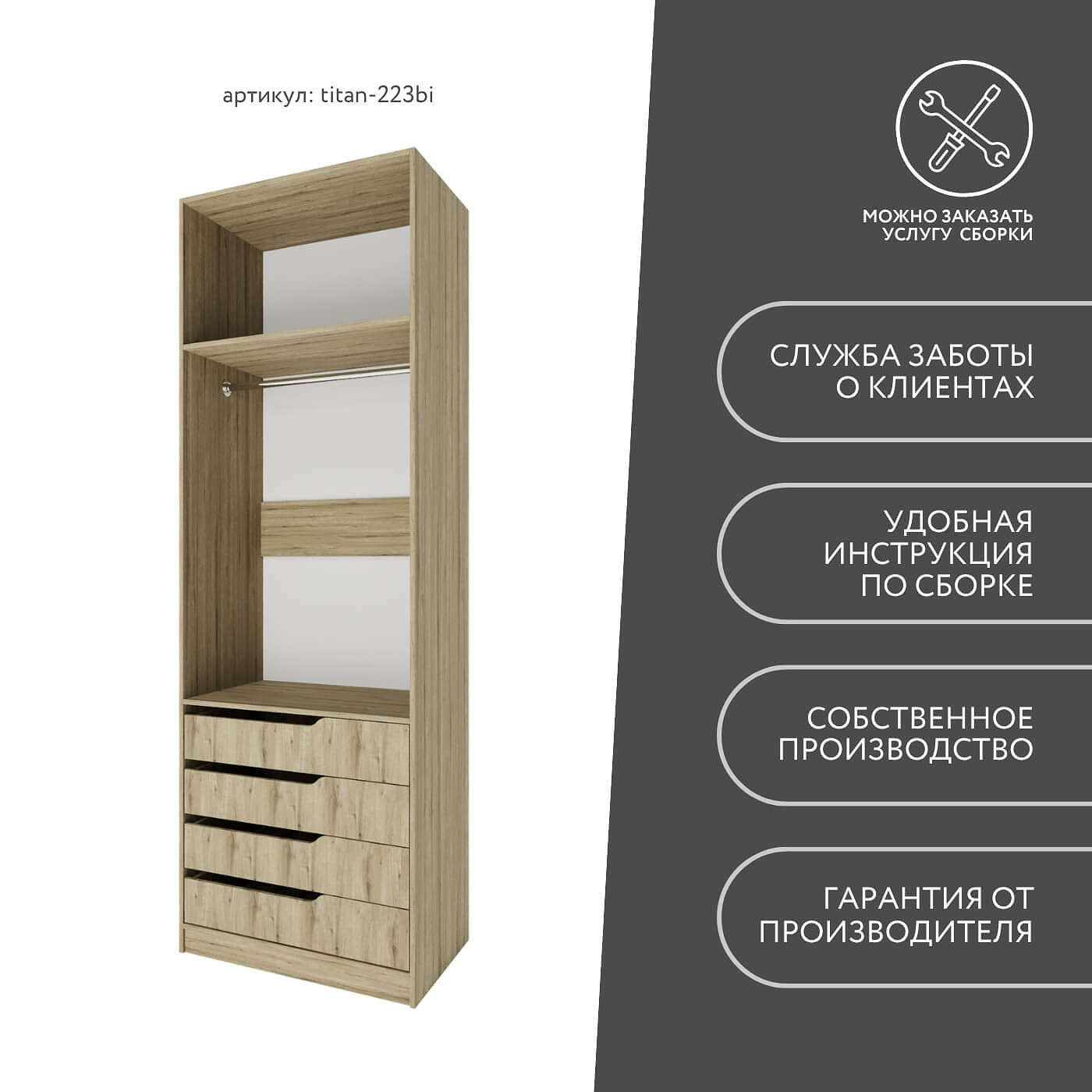 Гардеробная Титан-223bi минимализм для прихожей - фото 9 large
