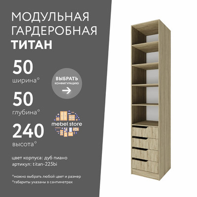 Гардеробная Титан-225bi минимализм для прихожей - фото 1 home