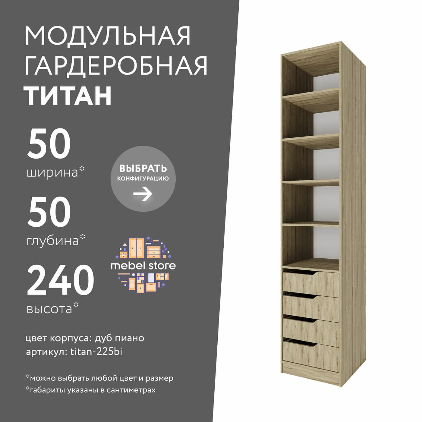 Гардеробная Титан-225bi минимализм для прихожей - фото 1 large