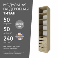 Гардеробная Титан-225bi минимализм для прихожей - фото 1 small