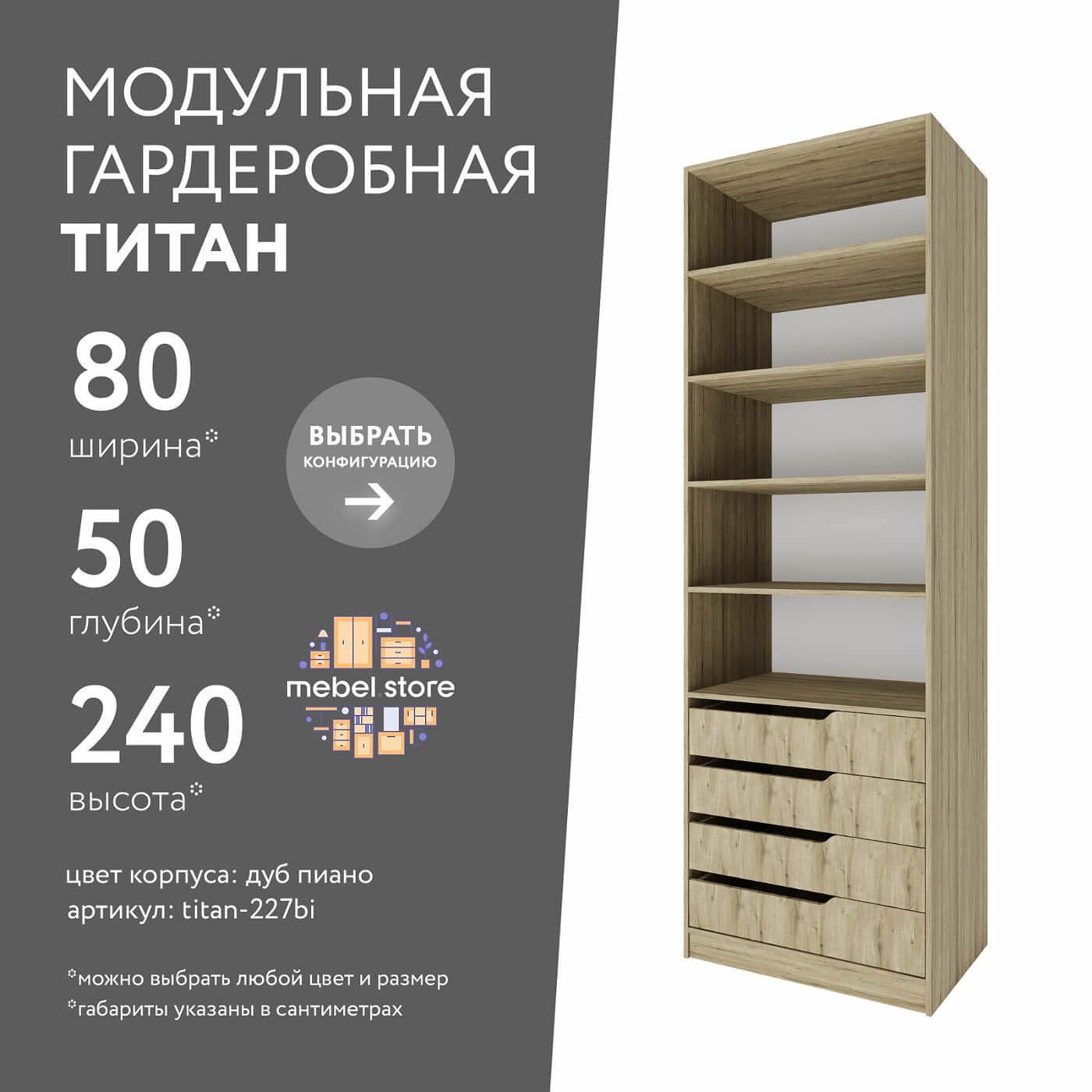 Гардеробная Титан-227bi минимализм для прихожей - фото 1 large