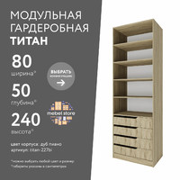 Гардеробная Титан-227bi минимализм для прихожей - фото 1 small