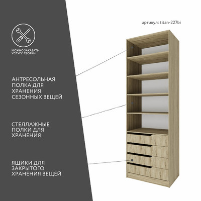 Гардеробная Титан-227bi минимализм для прихожей - фото 3 home