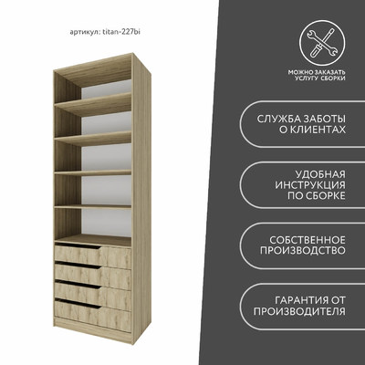 Гардеробная Титан-227bi минимализм для прихожей - фото 9 home