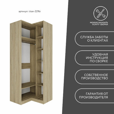 Гардеробная Титан-229bi минимализм для прихожей - фото 9 home