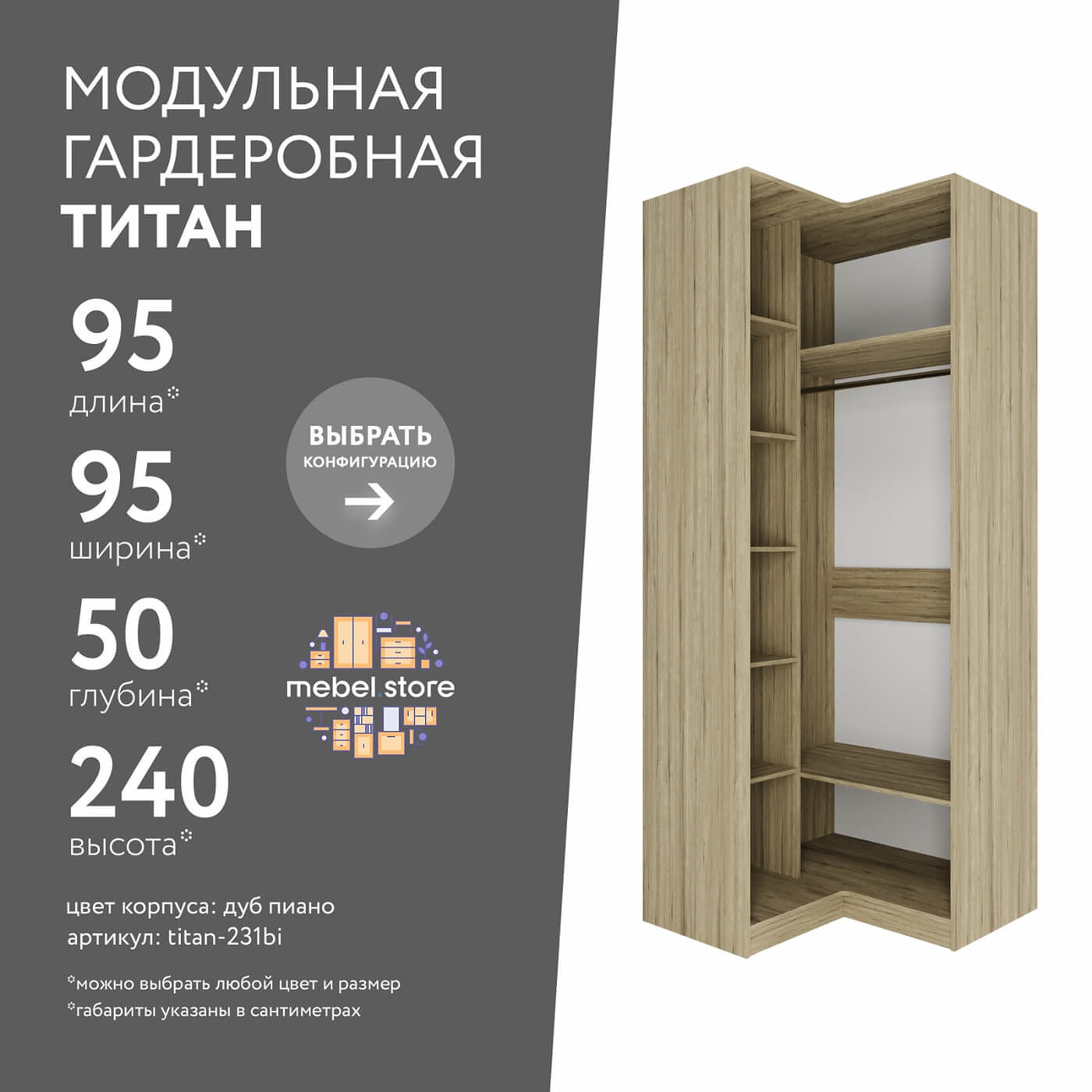 Гардеробная Титан-231bi минимализм для прихожей - фото 1 large
