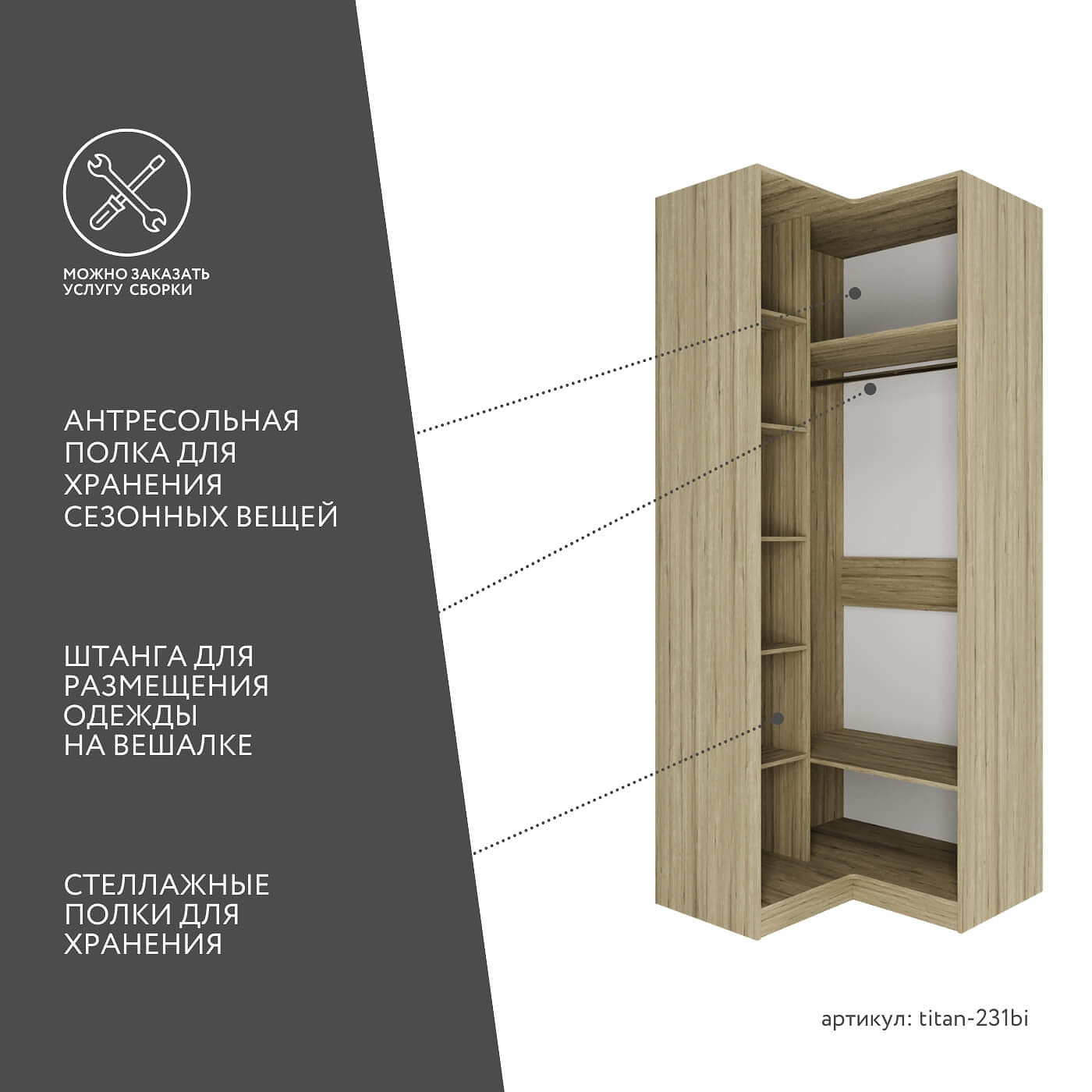 Гардеробная Титан-231bi минимализм для прихожей - фото 3 large