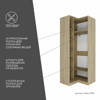 Гардеробная Титан-231bi минимализм для прихожей - фото 3 small