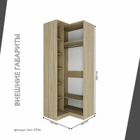 Гардеробная Титан-231bi минимализм для прихожей - фото 4 small