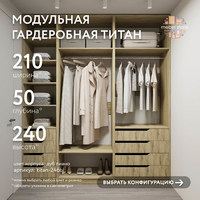 Гардеробная Титан-246bi минимализм для прихожей - фото 1 small