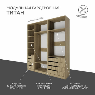 Гардеробная Титан-246bi минимализм для прихожей - фото 2 home