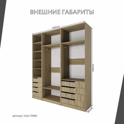 Гардеробная Титан-246bi минимализм для прихожей - фото 3 home