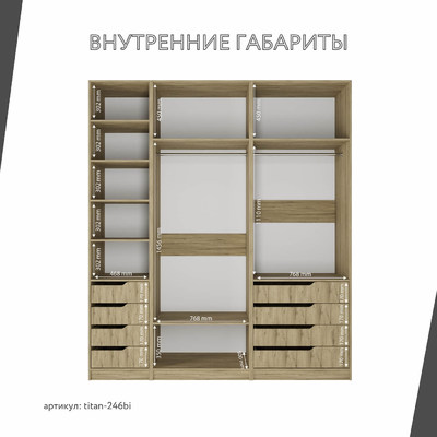 Гардеробная Титан-246bi минимализм для прихожей - фото 4 home
