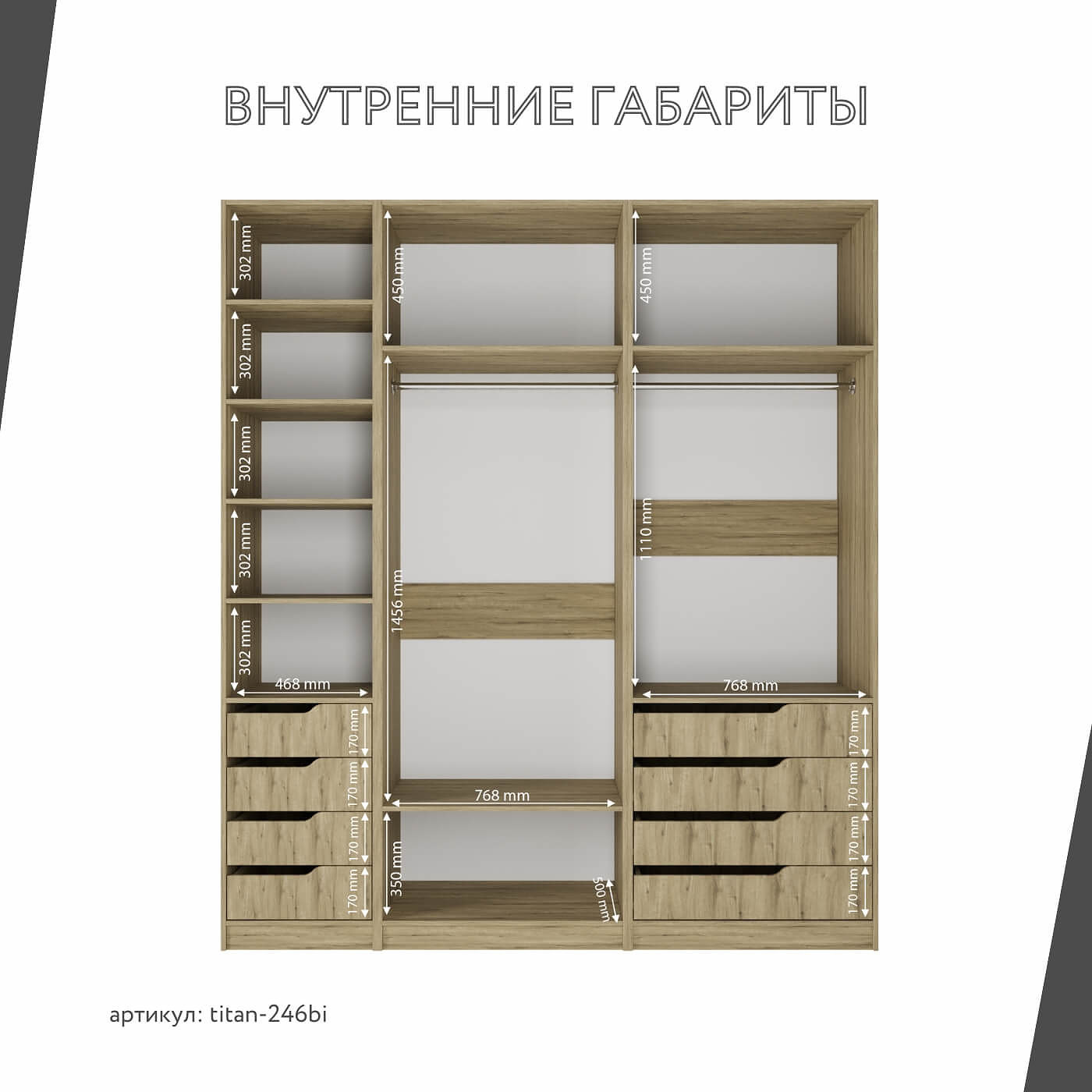 Гардеробная Титан-246bi минимализм для прихожей - фото 4 large