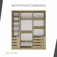 Гардеробная Титан-246bi минимализм для прихожей - фото 4 small