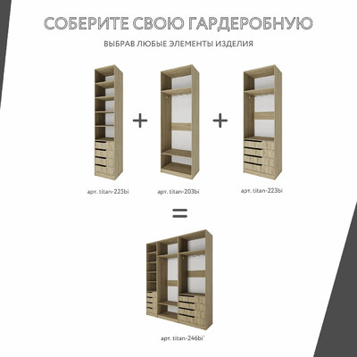 Гардеробная Титан-246bi минимализм для прихожей - фото 5 home