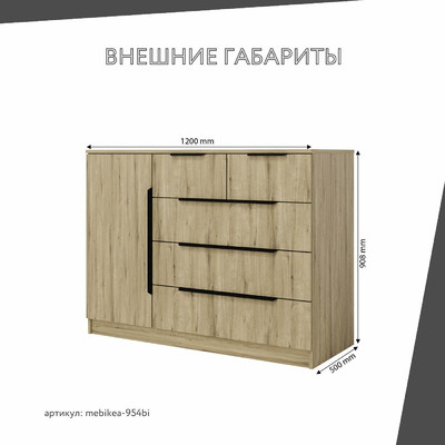 Комод Mebikea-954bi минимализм для спальни - фото 3 home