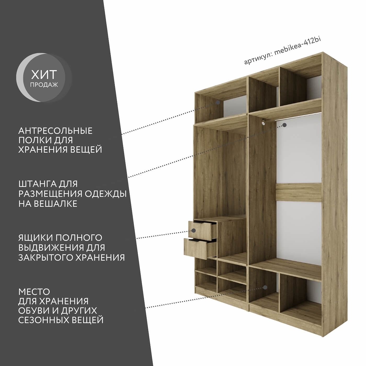 Модульная прихожая Mebikea-412bi минимализм дуб пиано - фото 2 large