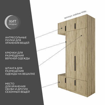 Модульная прихожая Mebikea-414bi минимализм для прихожей - фото 2 home