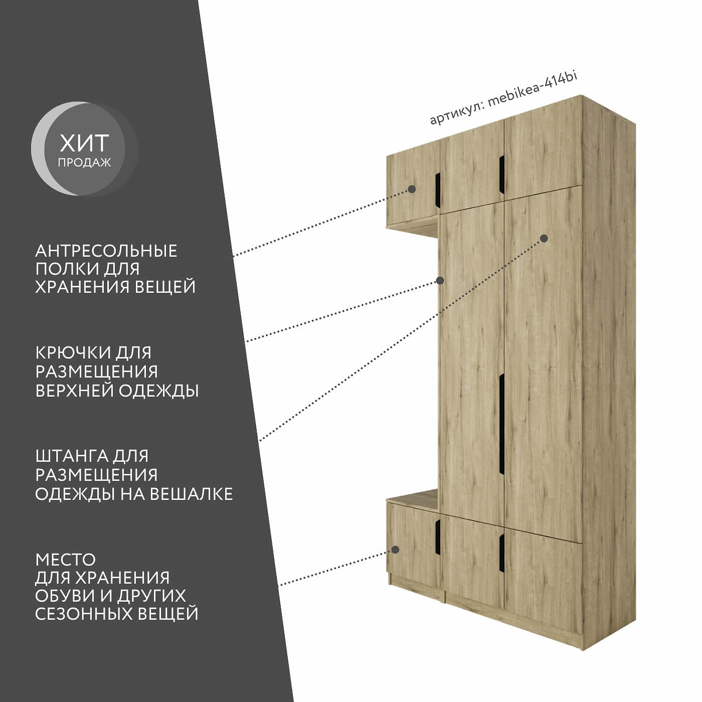 Модульная прихожая Mebikea-414bi минимализм дуб пиано - фото 2 large