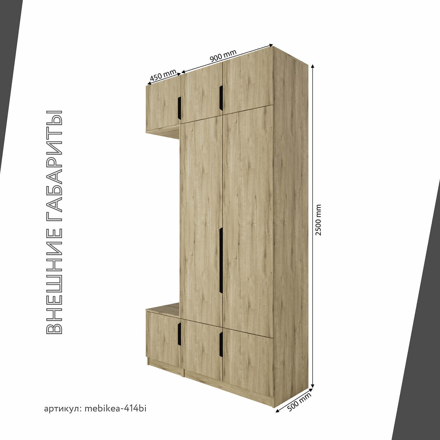 Модульная прихожая Mebikea-414bi минимализм дуб пиано - фото 3 large