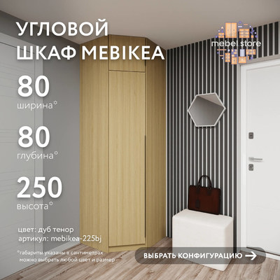 Шкаф Mebikea-225bj минимализм для прихожей - фото 1 home Шкаф Mebikea-225bj минимализм для прихожей - фото 1 home