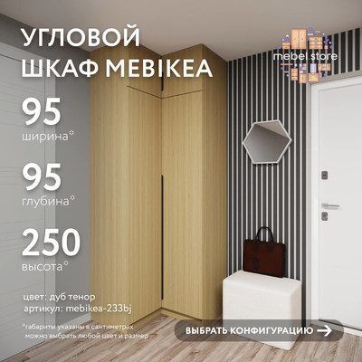 Шкаф Mebikea-233bj минимализм для прихожей - фото 1 home Шкаф Mebikea-233bj минимализм для прихожей - фото 1 home