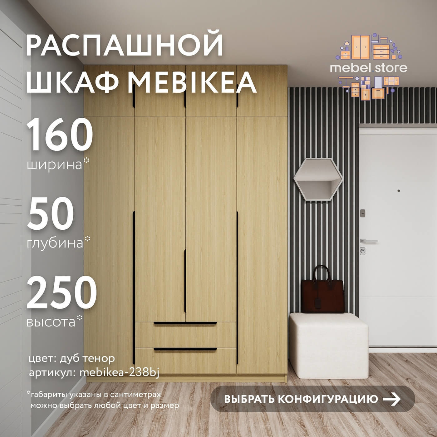 Шкаф Mebikea-238bj минимализм для прихожей и спальни - фото 1 large