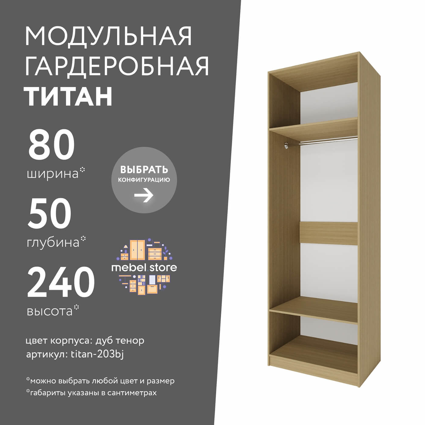 Гардеробная Титан-203bj минимализм для прихожей - фото 1 large