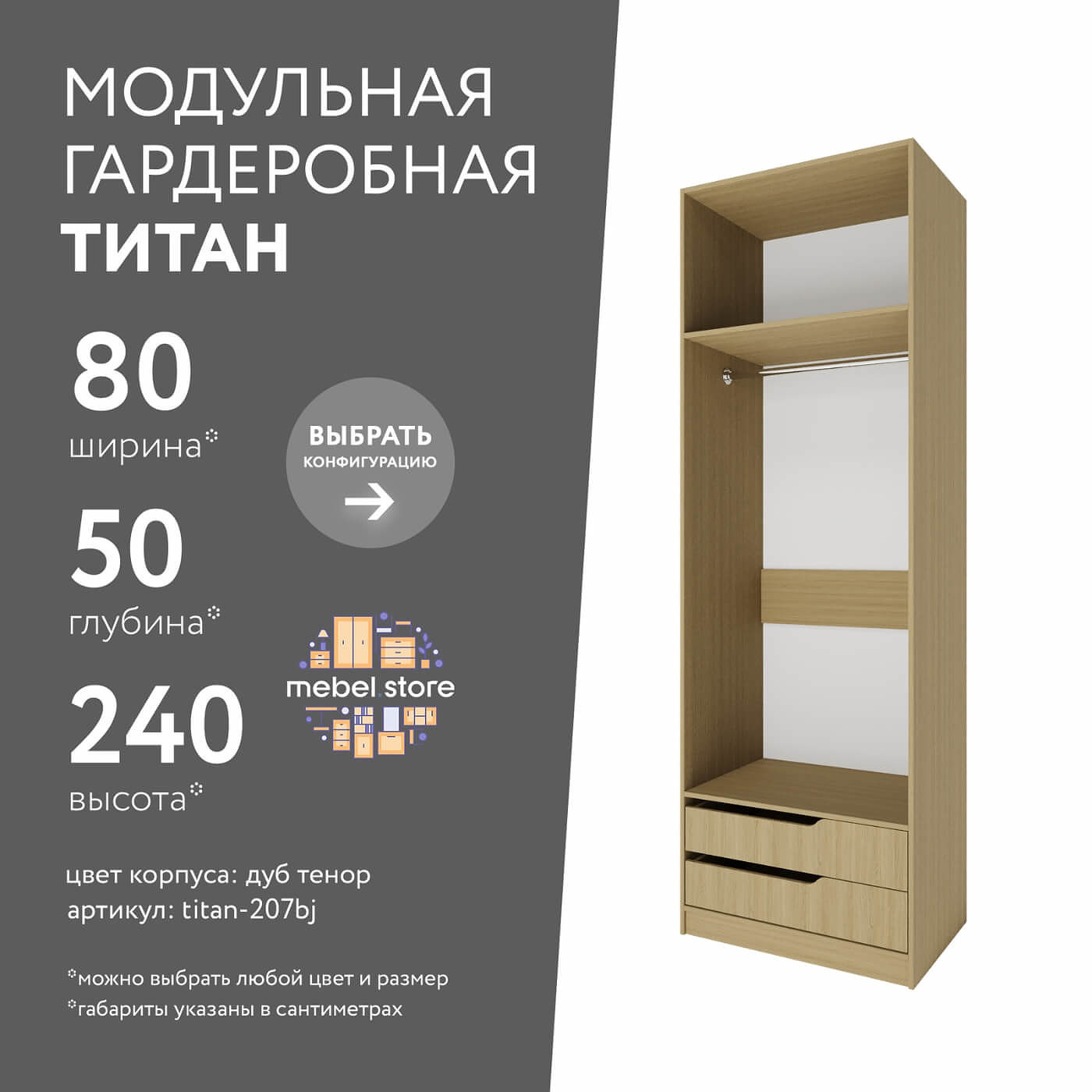 Гардеробная Титан-207bj минимализм для прихожей - фото 1 large