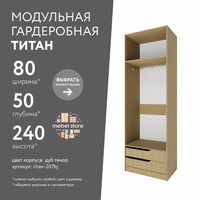 Гардеробная Титан-207bj минимализм для прихожей - фото 1 small