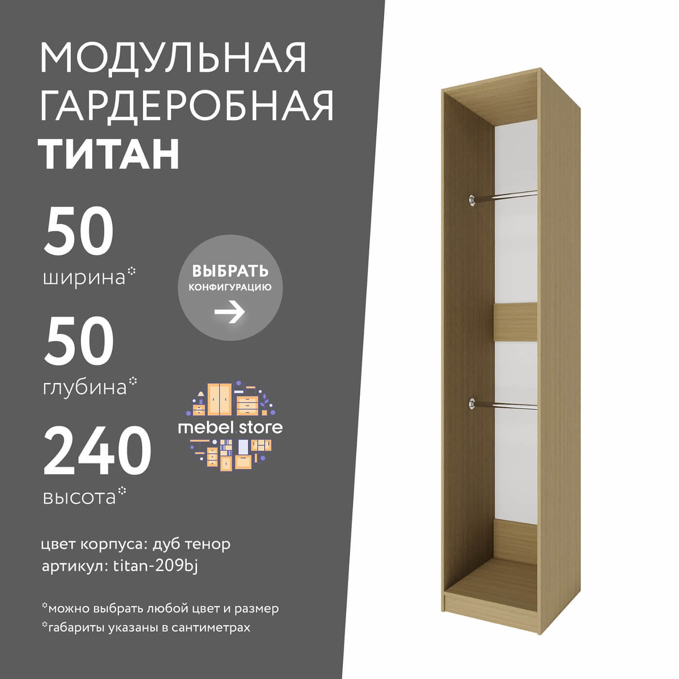 Гардеробная Титан-209bj минимализм для прихожей - фото 1 large