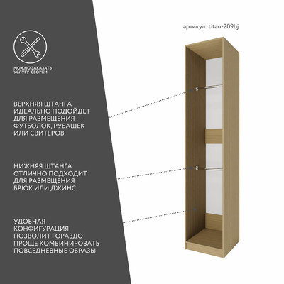 Гардеробная Титан-209bj минимализм для прихожей - фото 3 home