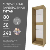 Гардеробная Титан-211bj минимализм для прихожей - фото 1 small