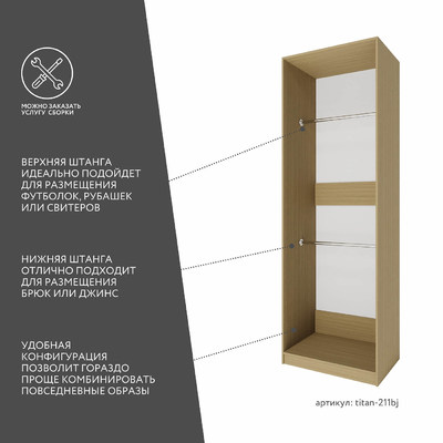 Гардеробная Титан-211bj минимализм для прихожей - фото 3 home
