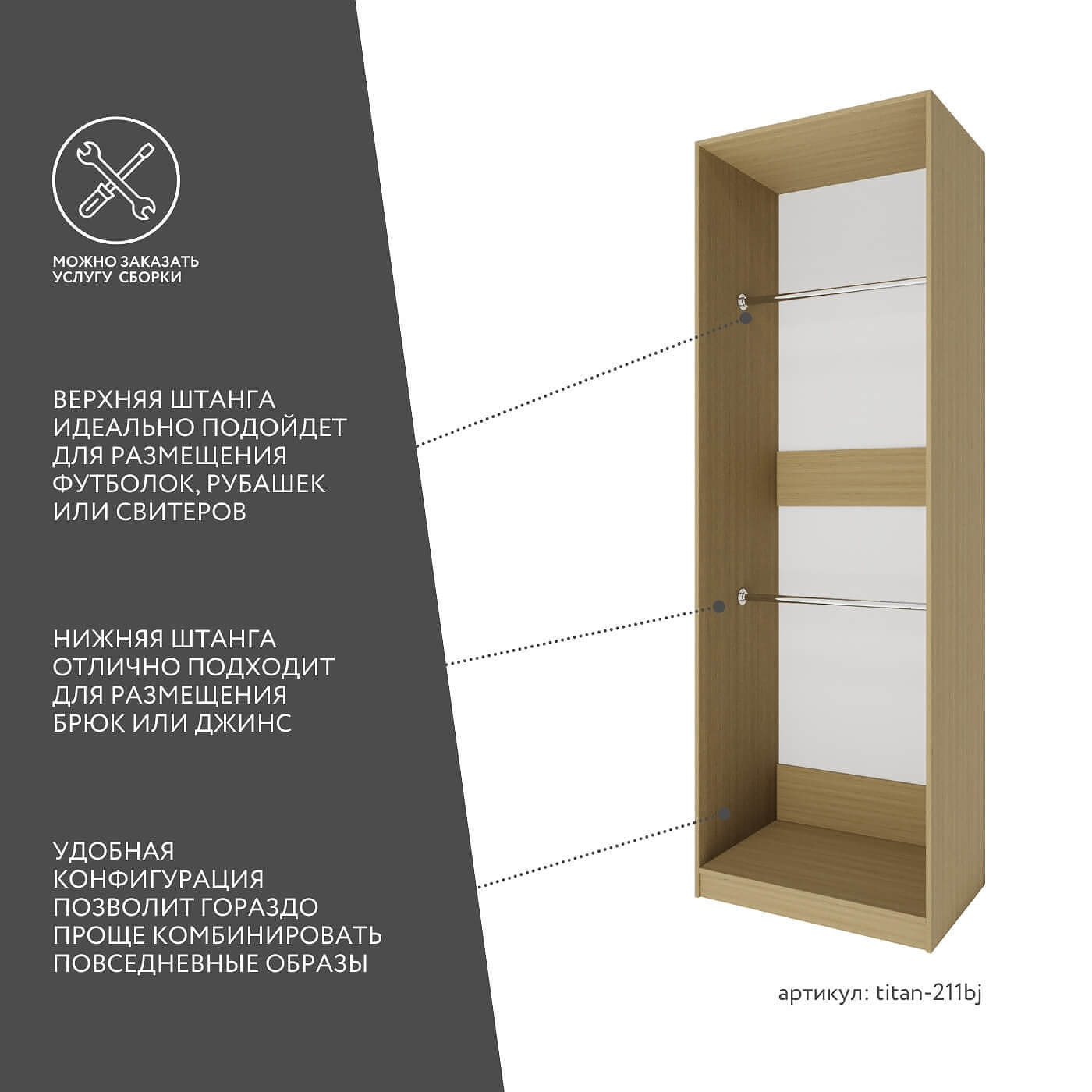 Гардеробная Титан-211bj минимализм для прихожей - фото 3 large