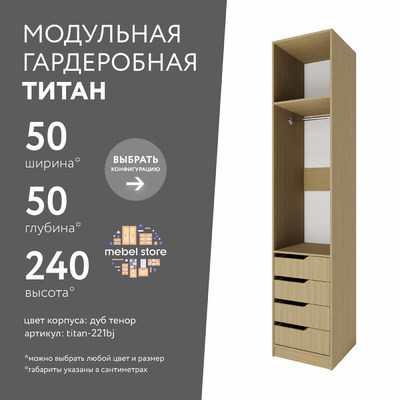 Гардеробная Титан-221bj минимализм для прихожей - фото 1 home