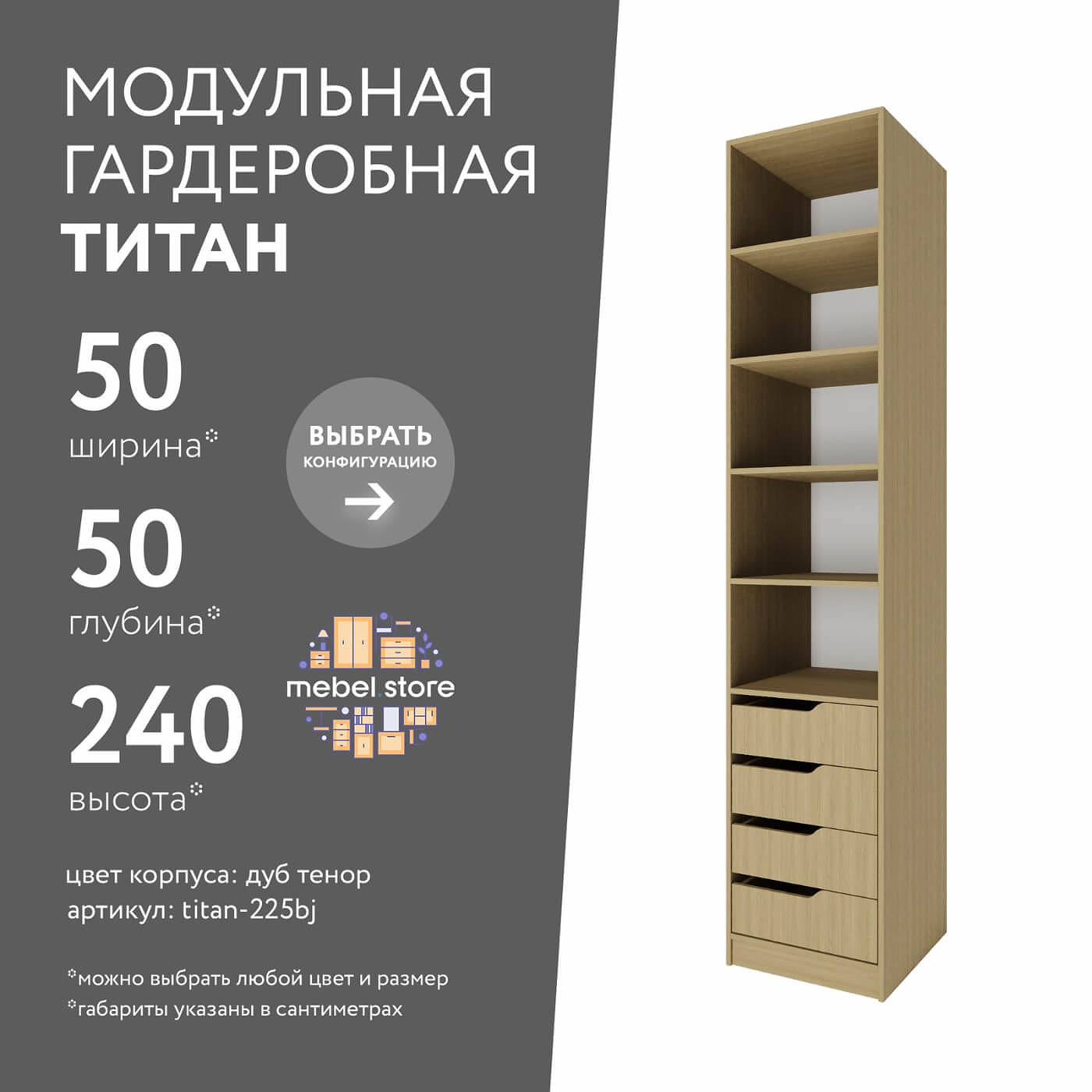 Гардеробная Титан-225bj минимализм для прихожей - фото 1 large