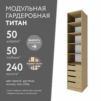 Гардеробная Титан-225bj минимализм для прихожей - фото 1 small