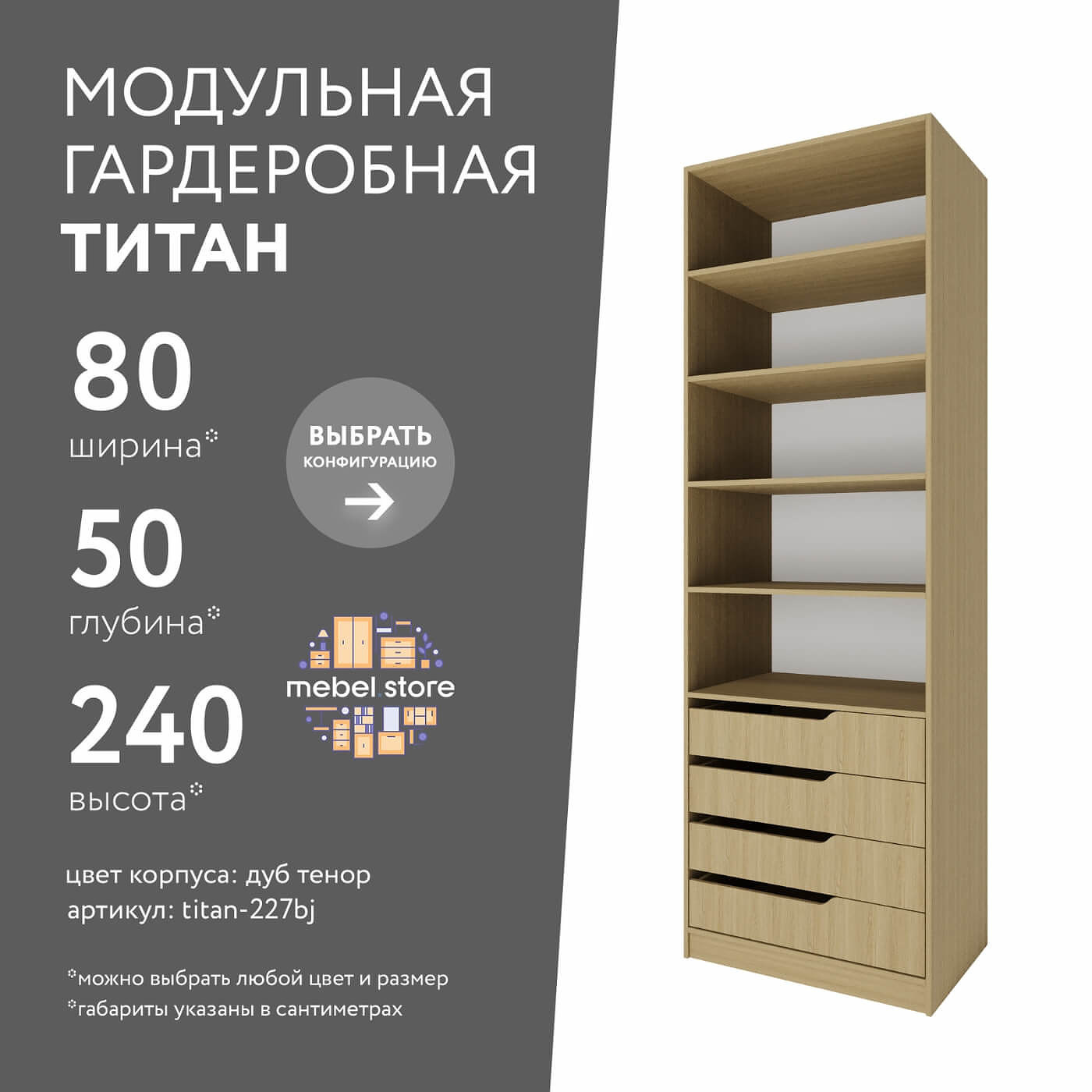 Гардеробная Титан-227bj минимализм для прихожей - фото 1 large