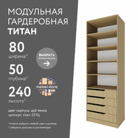 Гардеробная Титан-227bj минимализм для прихожей - фото 1 small
