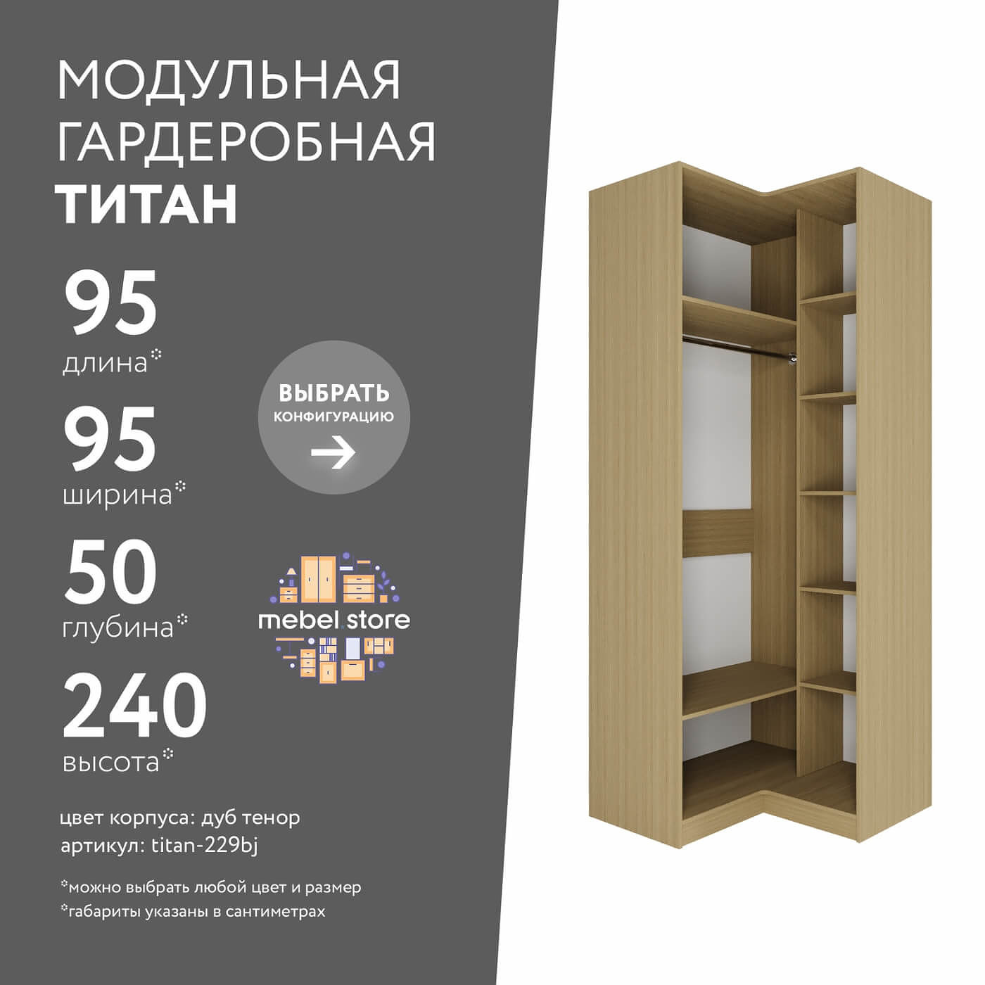 Гардеробная Титан-229bj минимализм для прихожей - фото 1 large