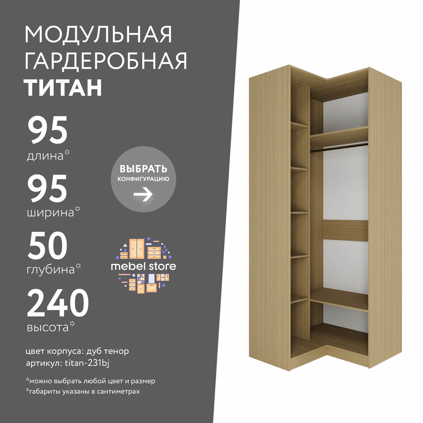 Гардеробная Титан-231bj минимализм для прихожей - фото 1 large