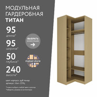 Гардеробная Титан-231bj минимализм для прихожей - фото 1 small