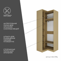 Гардеробная Титан-231bj минимализм для прихожей - фото 3 small