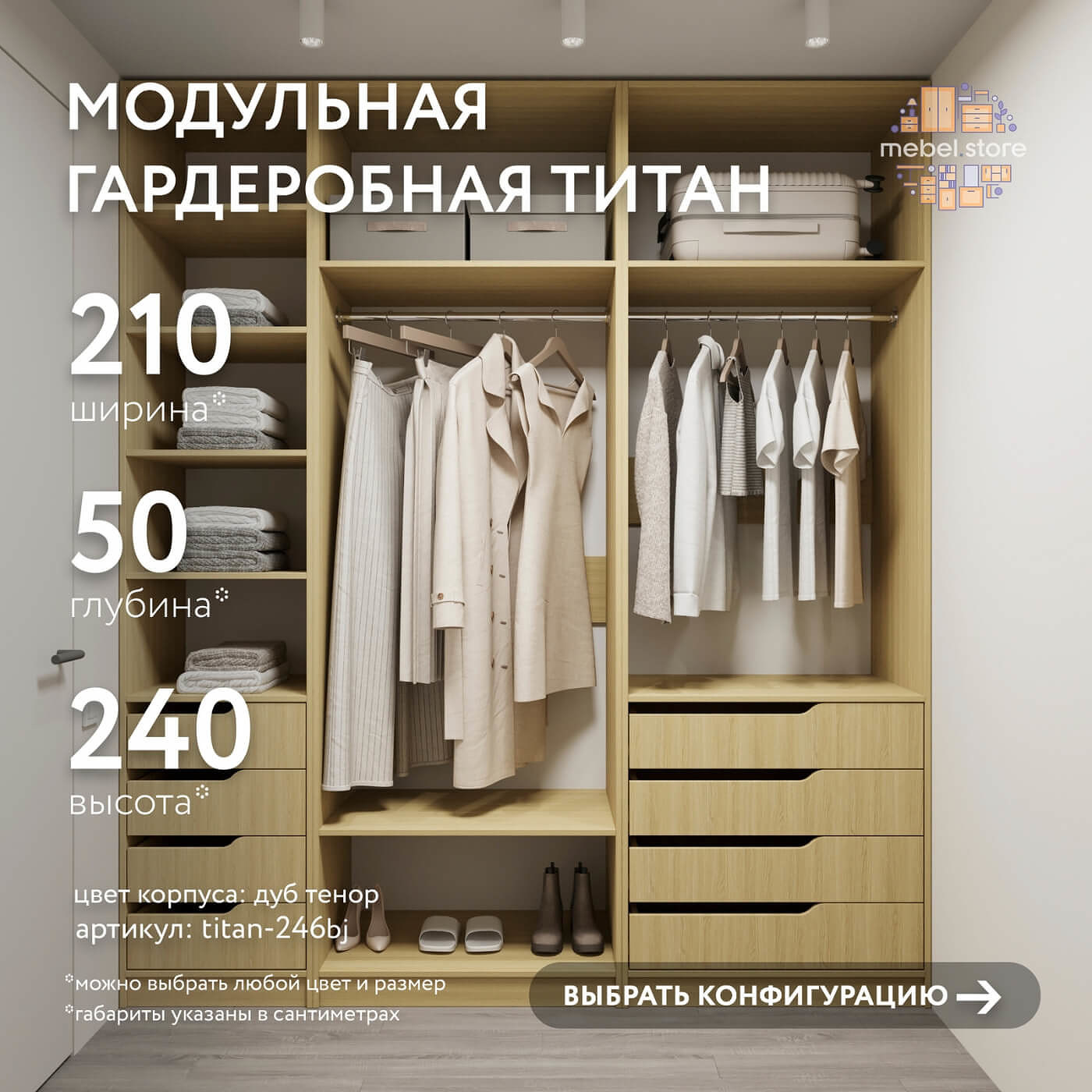 Гардеробная Титан-246bj минимализм для прихожей - фото 1 large