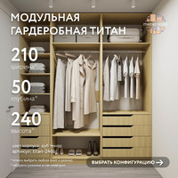 Гардеробная Титан-246bj минимализм для прихожей - фото 1 small