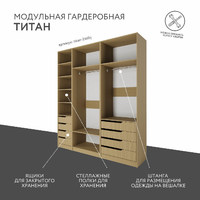Гардеробная Титан-246bj минимализм для прихожей - фото 2 small